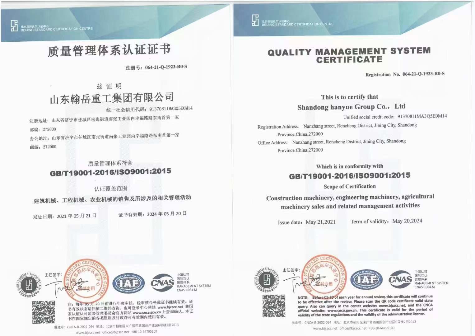 Chiny Shandong Hanyue Heavy Industry Group Co., Ltd. Certyfikaty