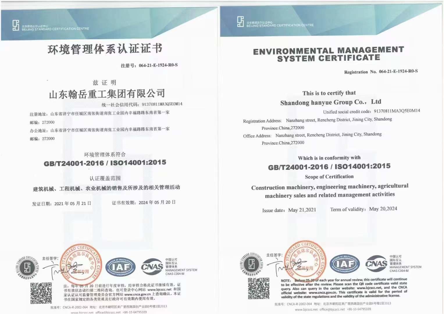 Chiny Shandong Hanyue Heavy Industry Group Co., Ltd. Certyfikaty